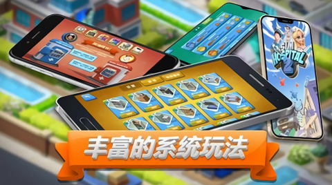 主题医院[图2]