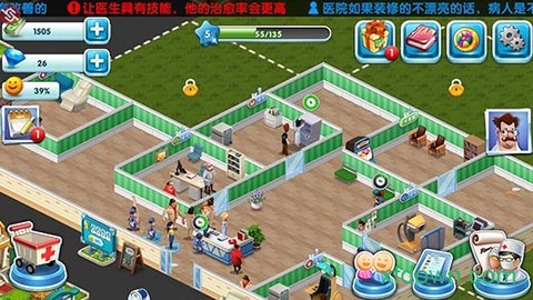 主题医院图2