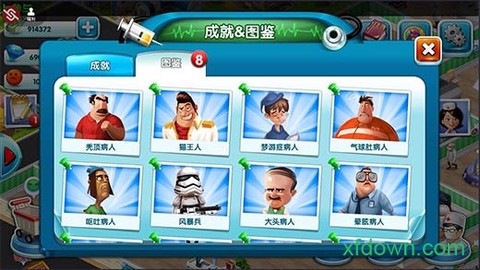 主题医院图4