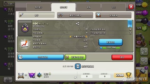 部落冲突怎么开个人服