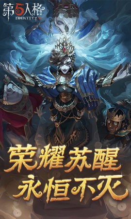 百度第五人格图1