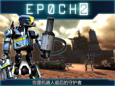 新纪元2图2