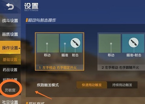 荒野行动[图3]