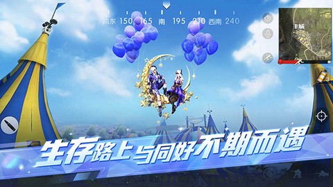 荒野行动图2