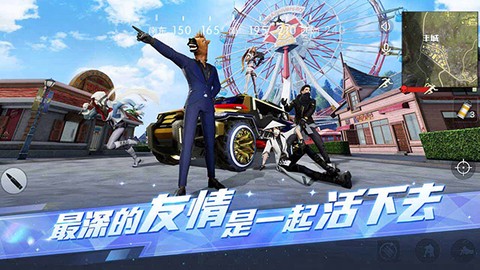 荒野行动图3