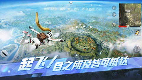荒野行动图5