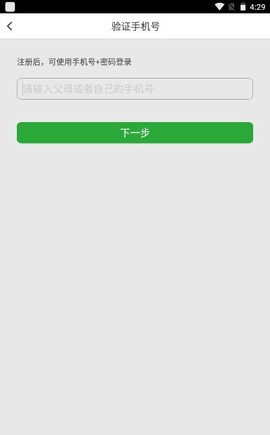 稳派图2