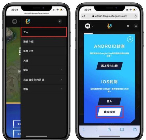 苹果版英雄联盟怎么注册[图2]