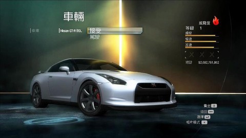 极品飞车12有什么车