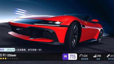 极品飞车12有什么车[图2]