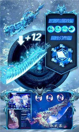 传奇冰雪服图3