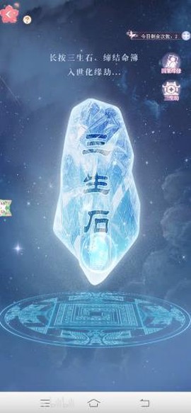 遇见尊上之忘生缘图1