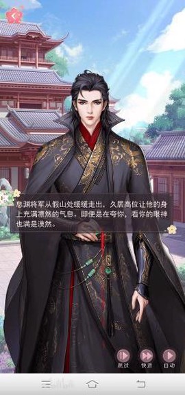 遇见尊上之忘生缘图3