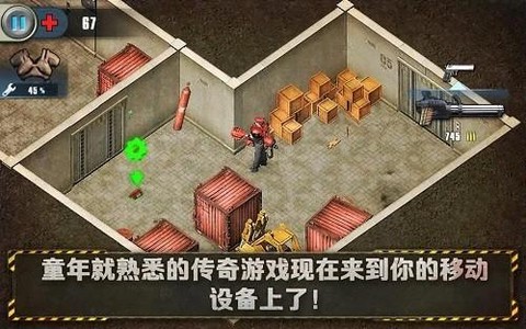 孤胆枪神图3