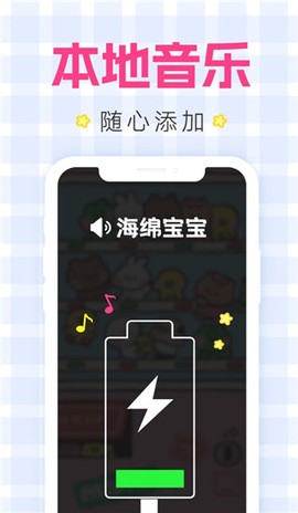 充电提示音图2