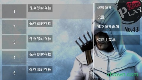 刺客信条血统图1