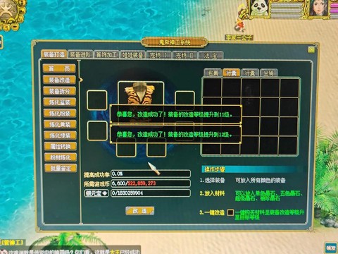 问道手游怎么连点抢怪[图2]