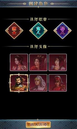 幻想三国ol图1