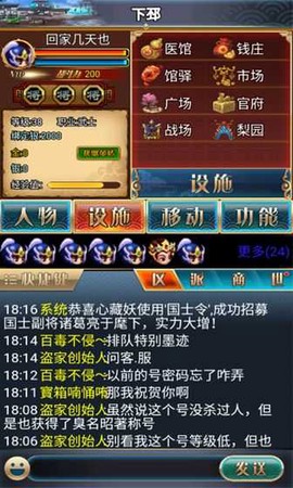 幻想三国ol图3