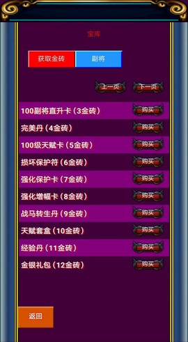 幻想三国ol图6