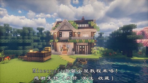 我的世界如何创建房间