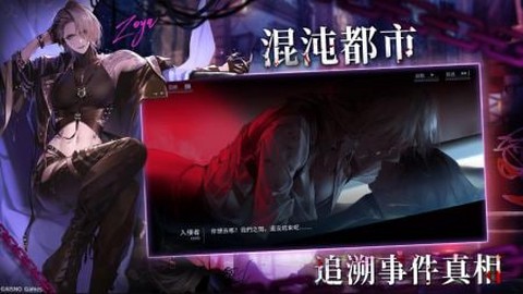 无期迷途官网图2