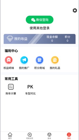 电车资源图2