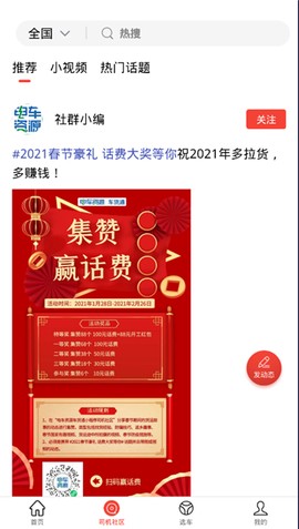 电车资源图3