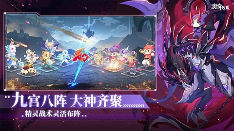 奥奇传说官网图3
