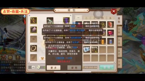问道手游怎么不被强p