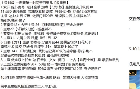 问道手游怎么不被强p[图1]