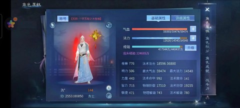 倩女幽魂根骨加什么[图1]