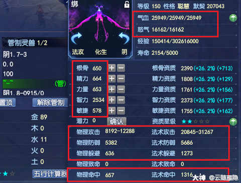 倩女幽魂根骨加什么[图2]