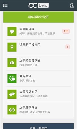 远景论坛图1