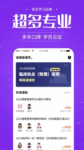 中师网校图1