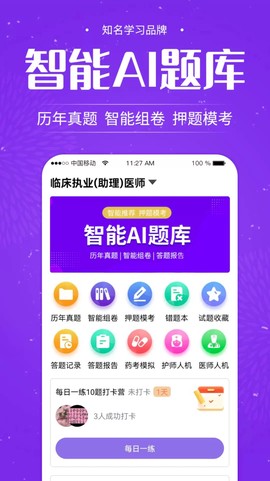 中师网校图2