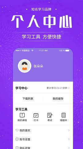 中师网校图3