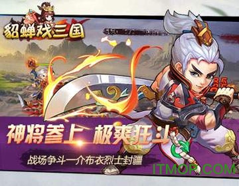 貂蝉戏三国图2