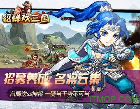 貂蝉戏三国图3