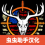 神枪手达人