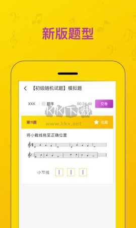 音基考试[图3]
