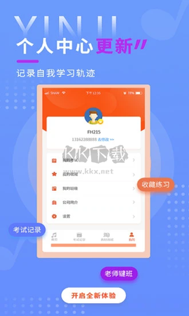 音基考试图2