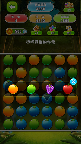 水果消消[图3]