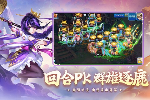 水浒q传官网图2