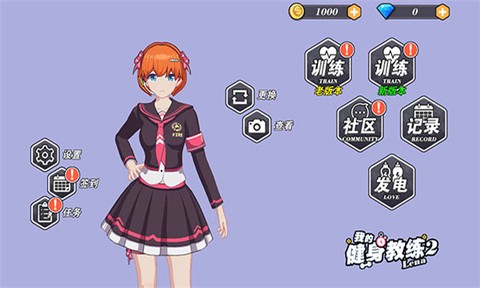 我的健身教练2[图1]