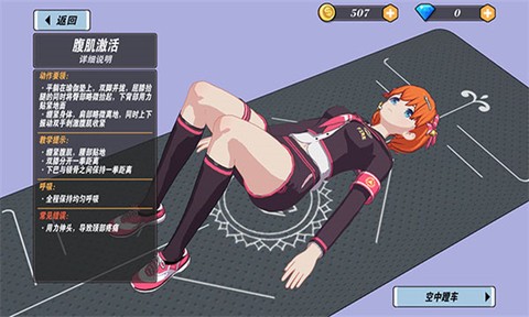 我的健身教练2[图4]