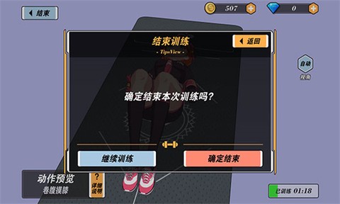 我的健身教练2[图5]