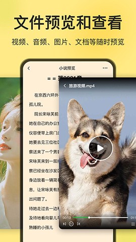 iZip解压软件图1
