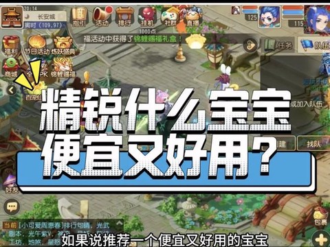 梦幻西游宝宝怎么卖