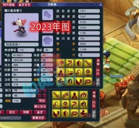 梦幻西游宝宝怎么卖[图1]